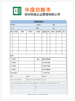 卧龙记账报税